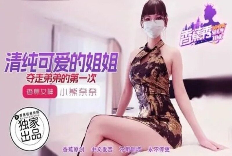 在线观看免费黄色片